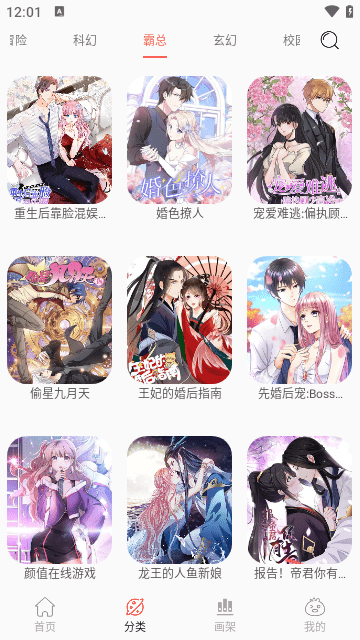 NF漫画大全手机版  v3.0.5图2