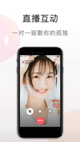 蜜语视频最新版本下载安装免费苹果手机  v5.6.0图3