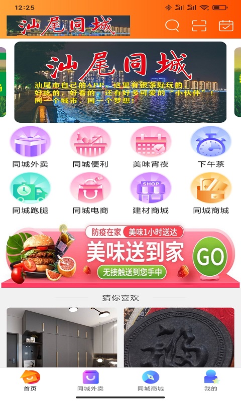 汕尾同城房产网租金查询官网  v8.3.1图1