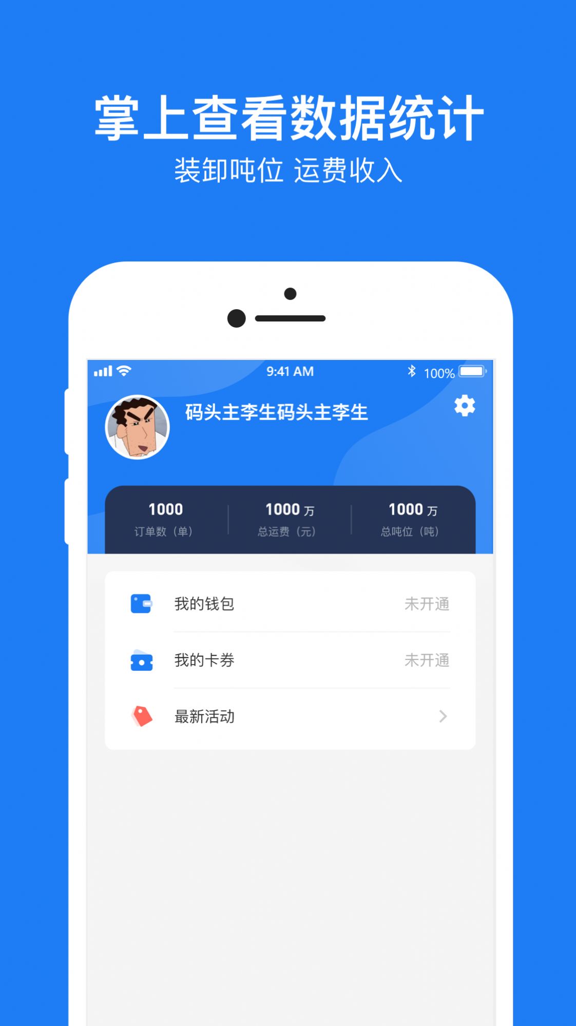 船旺云港  v1.0.1图2