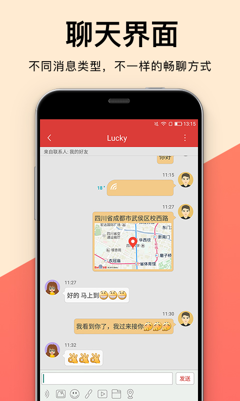 人民德育  v1.1.3图1