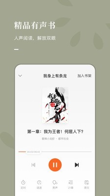 常读小说官网下载安装手机版  v1.0.0.32图3