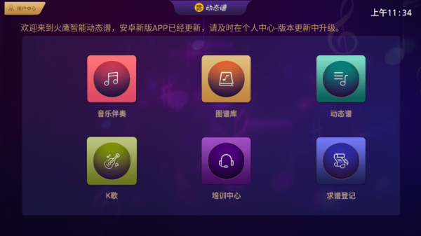 火鹰智能动态谱app下载安装  v1.0.25图1