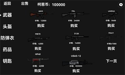 像素暗区突围游戏  v1.0图2