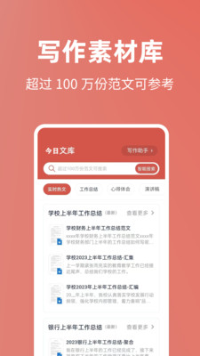 今日文库最新版下载安装官网  v4.6.0图1