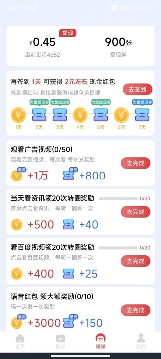 趣宝短剧手机版免费观看下载  v5.8.0图2