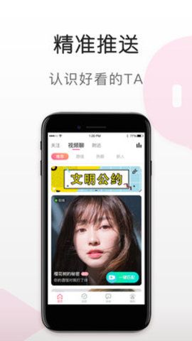 蜜语视频免费版下载  v5.6.0图4