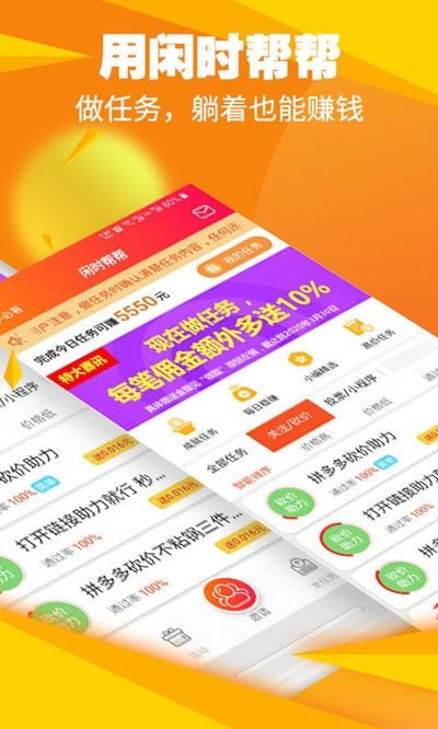 闲时帮帮  v1.0.1图3