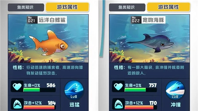 鱼吃鱼游戏破解版最新版  v2.3图3