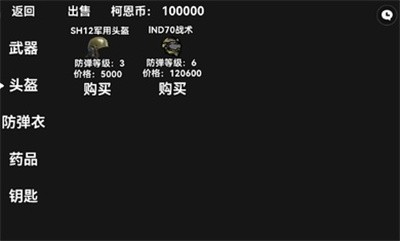 像素暗区突围游戏  v1.0图3