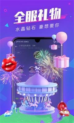 全民约玩2024  v1.0图3