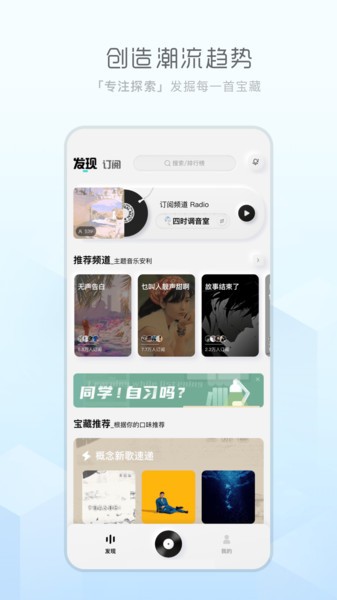 天天畅听app官网下载苹果版安装包免费  v1.0.0图3