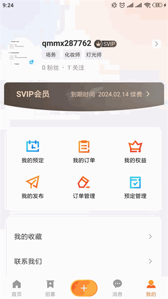 粉色苏州晶体2024  v13.9.00图1