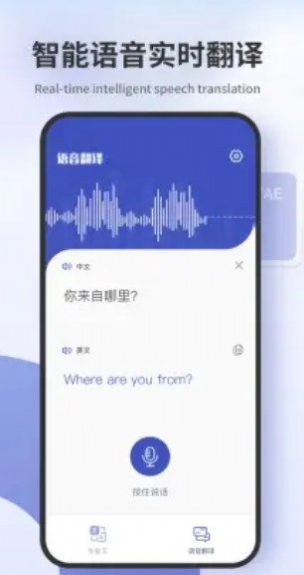 翻译拍照翻译  v2.1.2图3