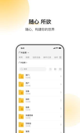 云影智能  v1.0.0图1