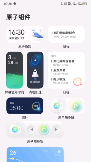 高仿OriginosOcean主题  v4.0图1