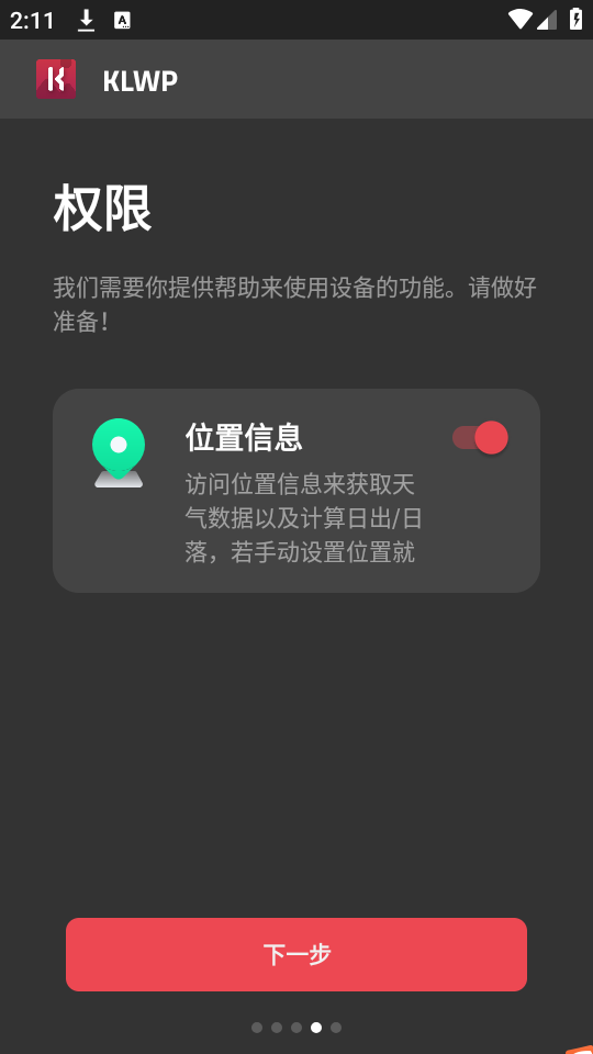 klwp破解版下载  v3.45图3