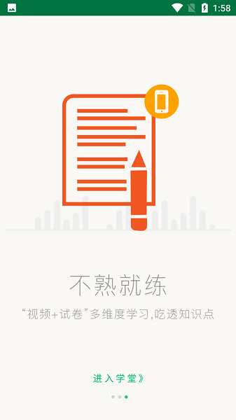 掌上阳光课堂官网下载app  v1.6.9图2