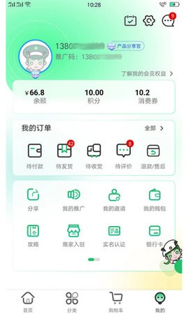 军创优品官方版  v1.0.10图3