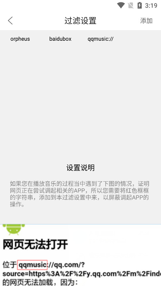 嗅探大师下载最新版苹果版本免费  v1.0图1