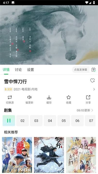 优选短剧app下载安装最新版苹果版本免费  v1.4.8图1