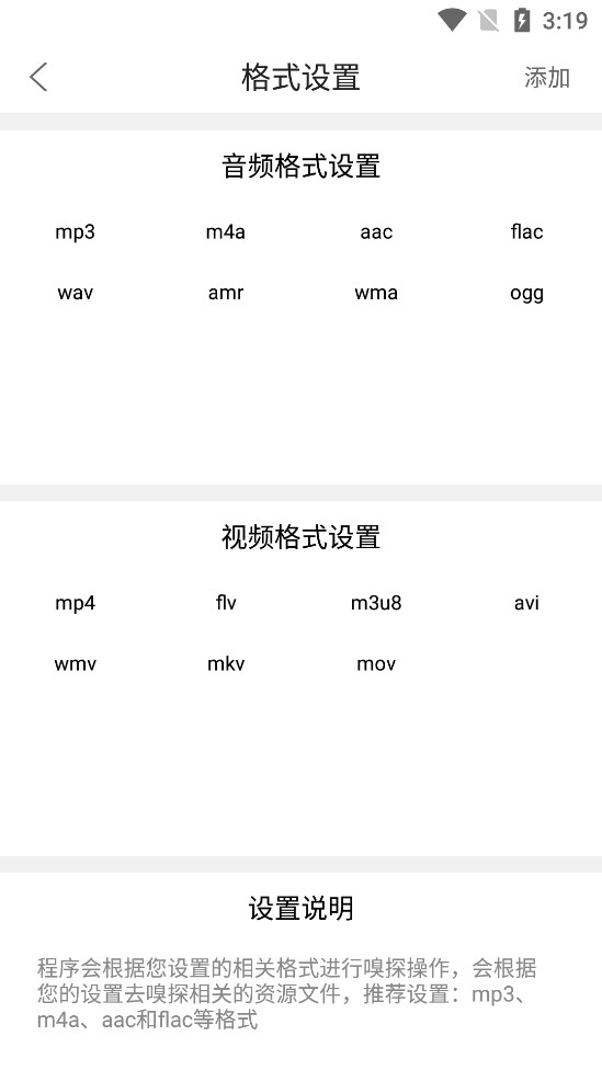 嗅探大师免费版下载安装最新版苹果