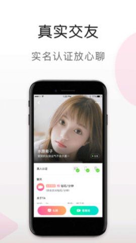 蜜语视频免费版app  v5.6.0图1