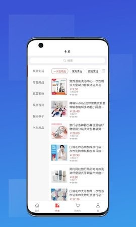 一品汇网上商城  v1.1.0图2