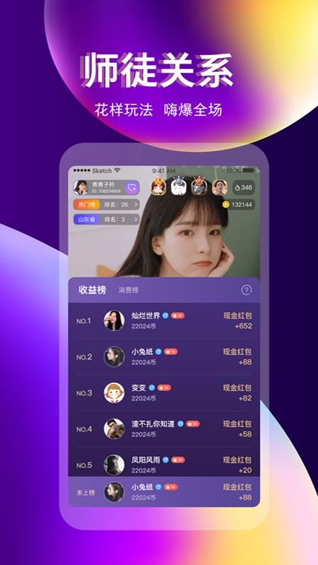 奇迹直播app下载安装最新版本官网