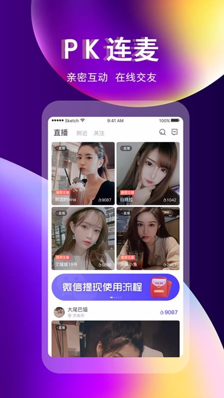 奇迹直播app下载安装最新版本官网  v3.3.0图2