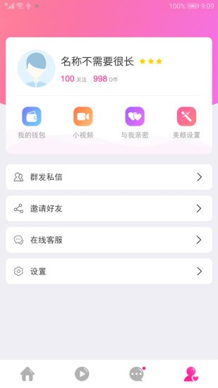 皮皮抖直播2024  v1.3.0图2