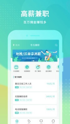 冬瓜兼职  v1.0.0图1