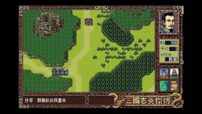 三国志英杰传dos手机移植版  v1.6.2图2