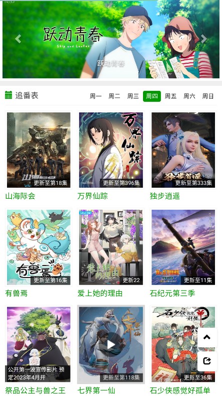 火狼动漫网在线观看最新动漫电影免费  v1.0.0图3