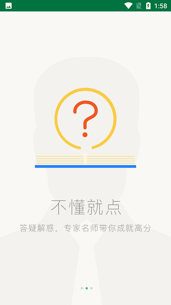 掌上阳光课堂官网下载app