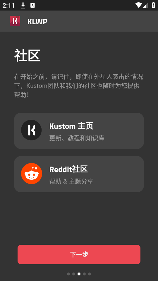 klwp破解版下载  v3.45图2