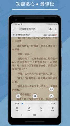 九五小说最新版在线阅读  v2.0图1