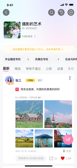 大小圈软件  v1.0.1图1