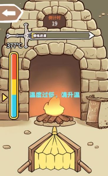 一剑开天门2023最新版  v1.0图3