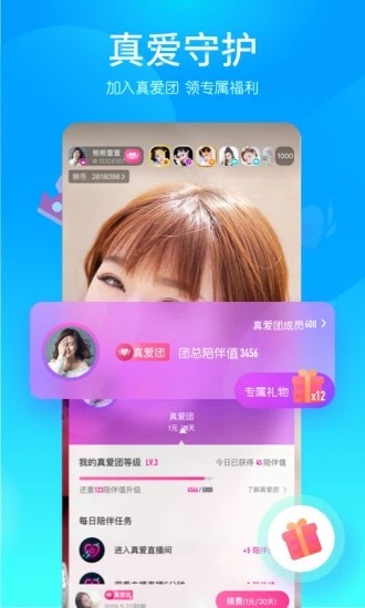 2019版映客直播  v8.0.20图2