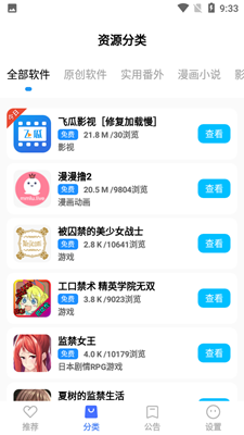 蓝羽库  v1.0图1