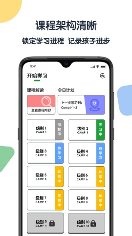 游美英语  v1.4.5图3