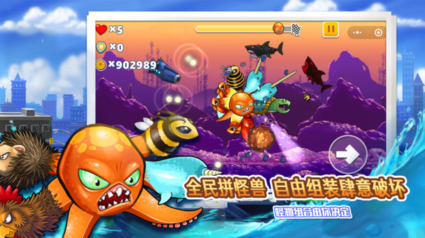 变异八爪鱼无限金币版无限钻石版  v1.0图2