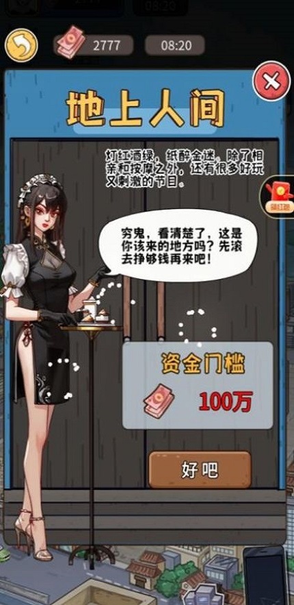 我养你啊内置菜单版  v1.0图2