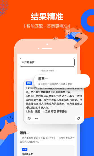 学小易  v1.6.1图2