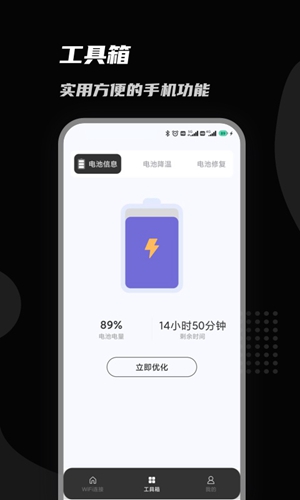 上邻接WiFi  v1.0.0图1