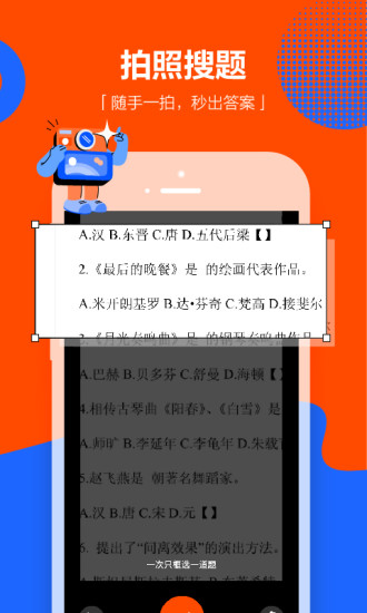 学小易  v1.6.1图1