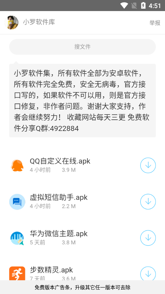 小罗库  v1.0.0图3