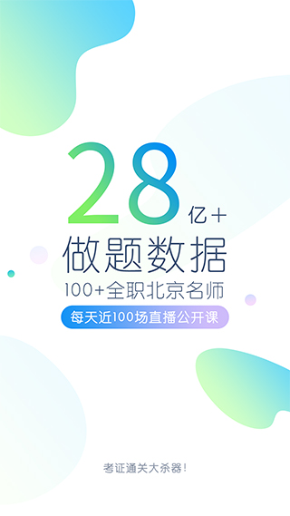 大学万题库  v5.4.5.1图1