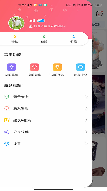 唔姆二次元壁纸  v1.0.1图1